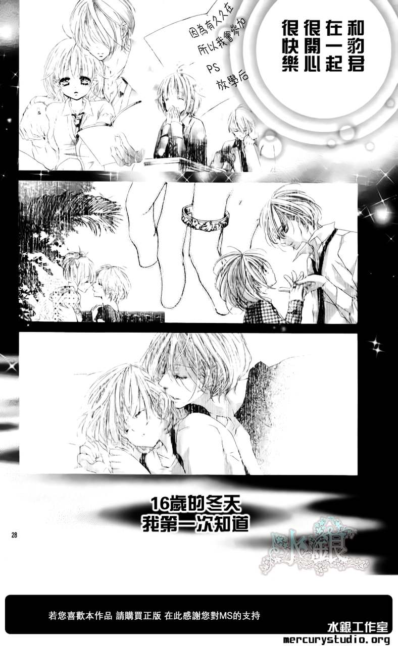 花予野兽第29话图