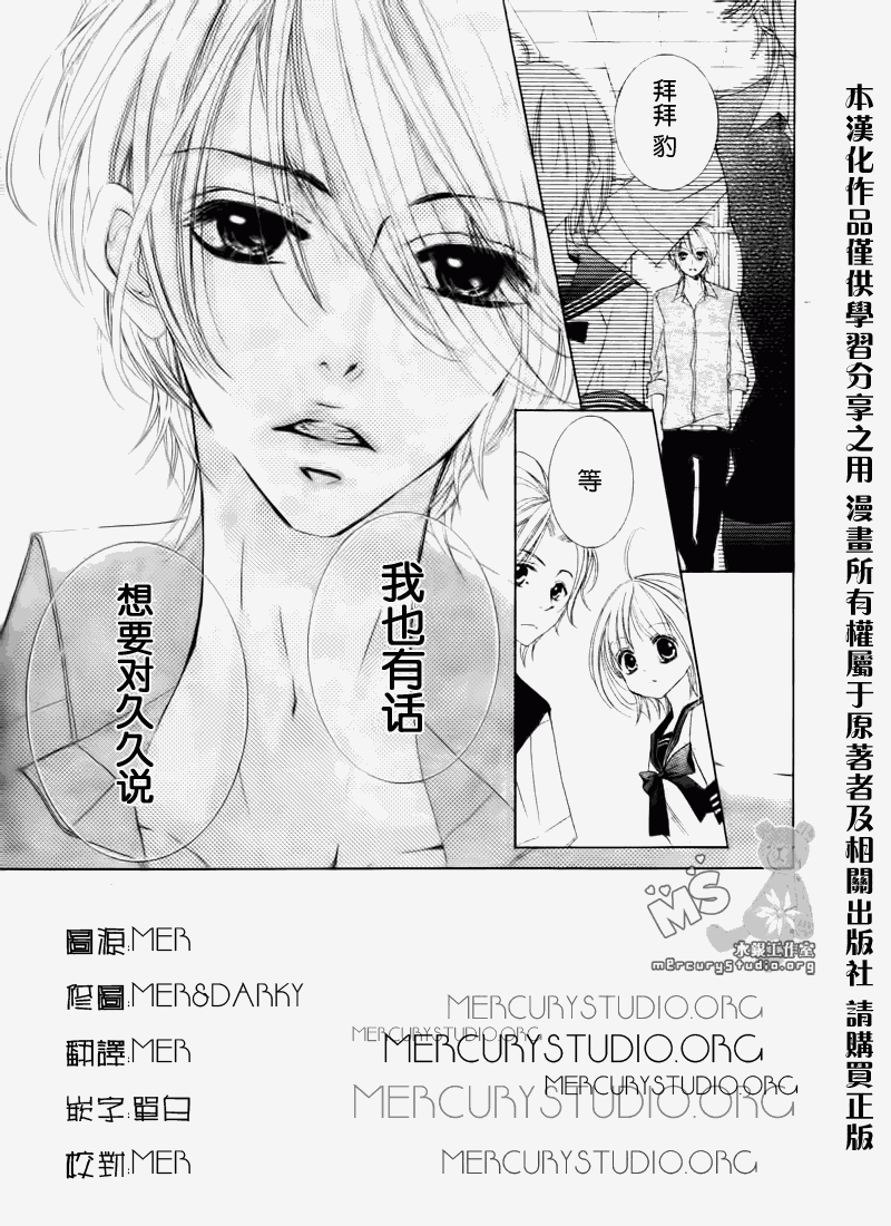 花予野兽第3话图