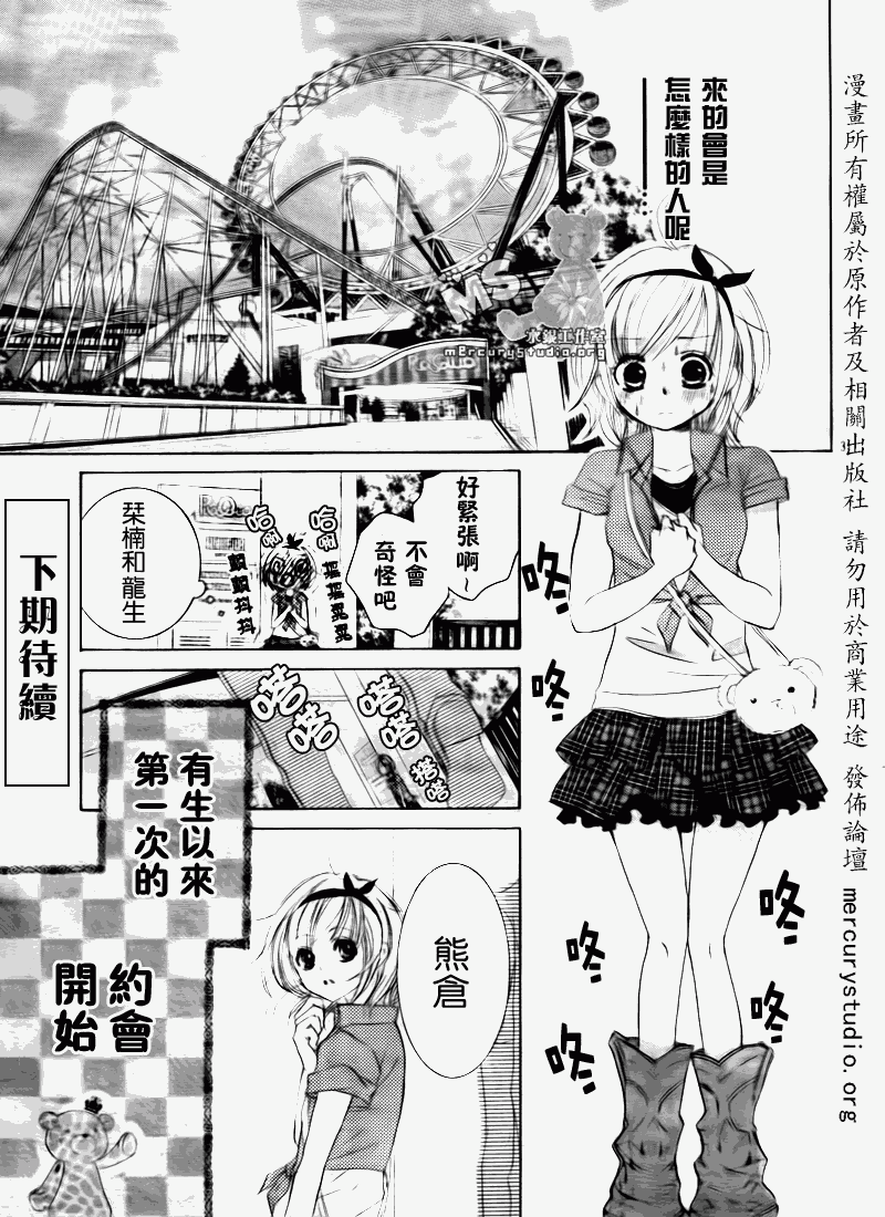 花予野兽第3话图