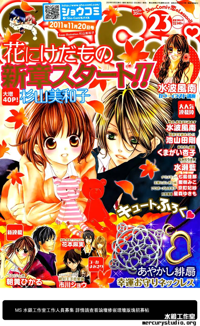 花予野兽第30话图