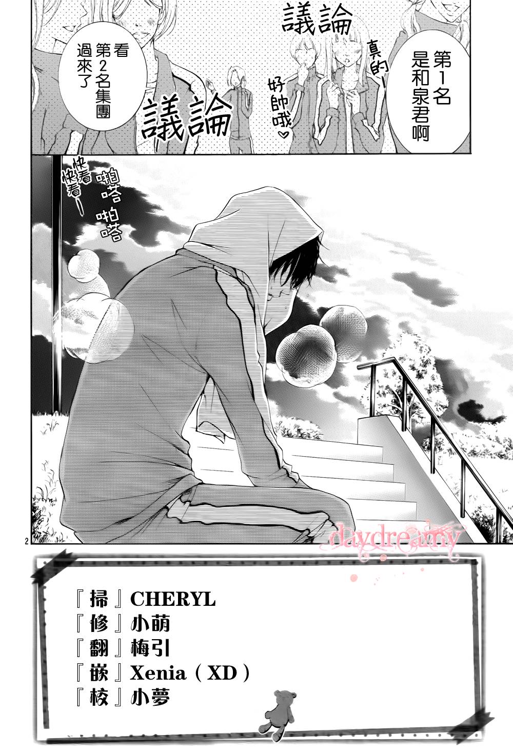 花予野兽第42话图