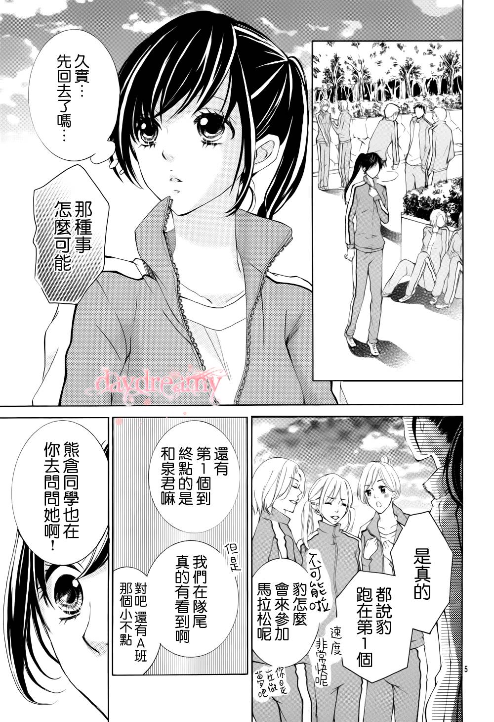 花予野兽第42话图