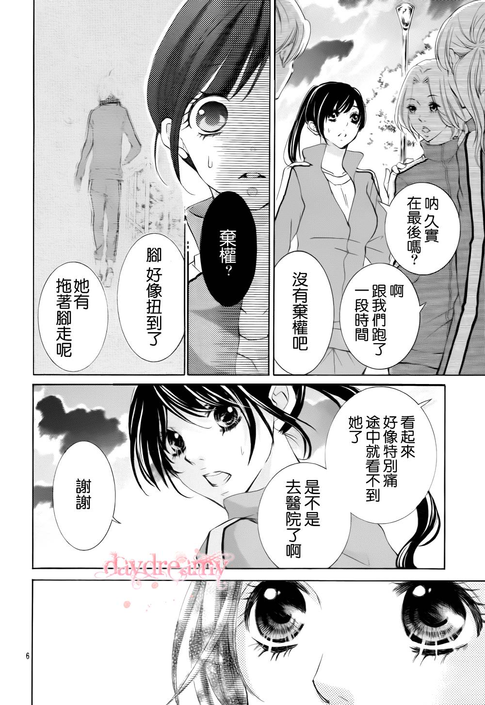 花予野兽第42话图