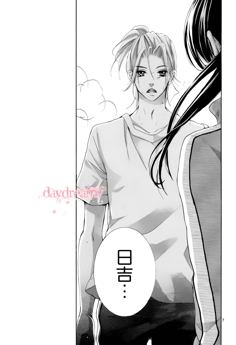 花予野兽第42话图