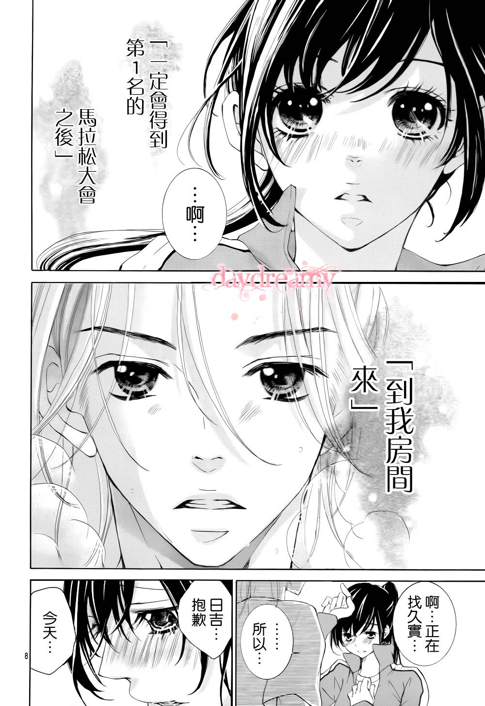 花予野兽第42话图