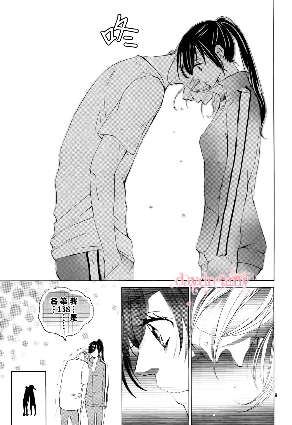 花予野兽第42话图