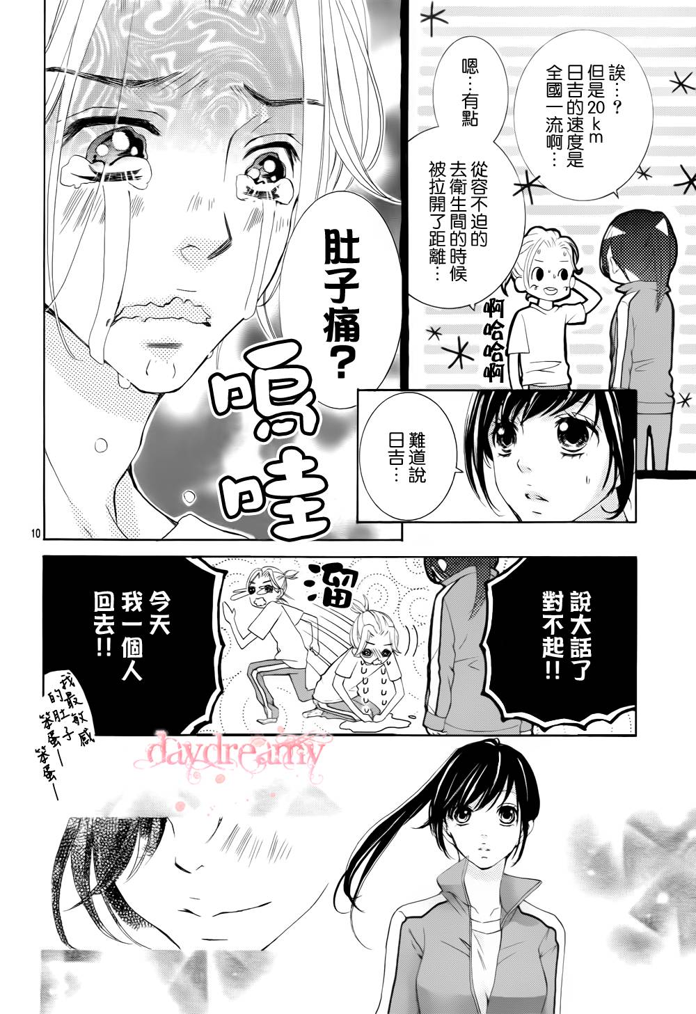 花予野兽第42话图