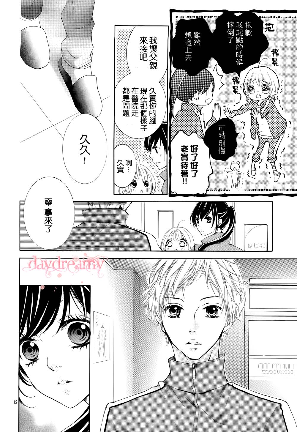 花予野兽第42话图