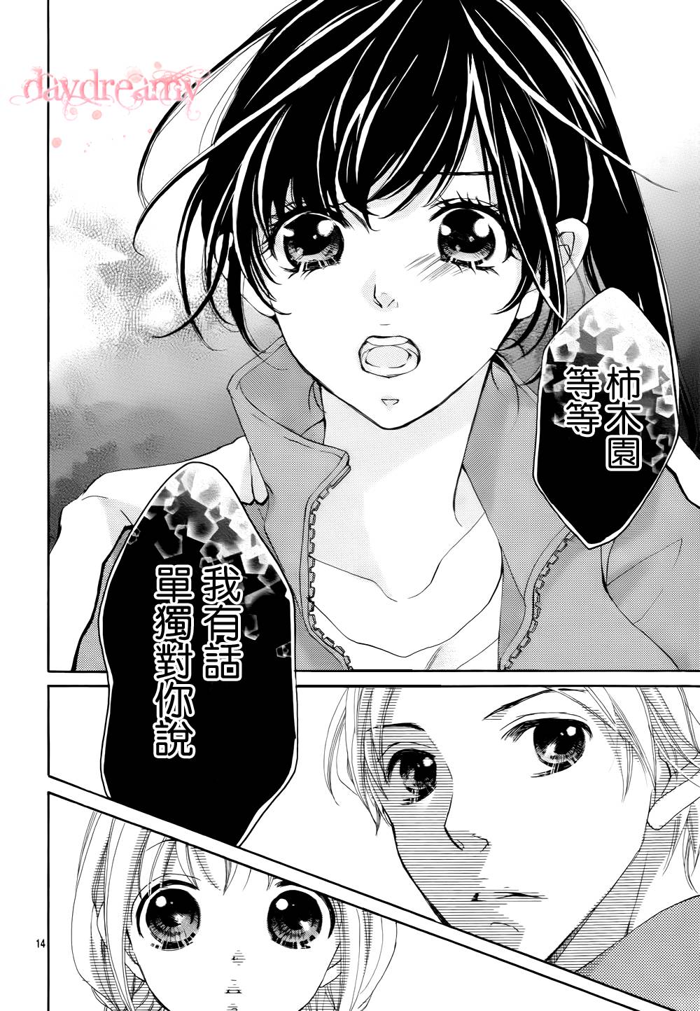 花予野兽第42话图