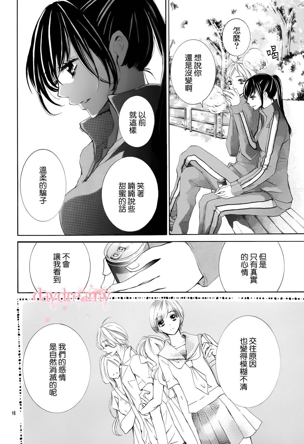 花予野兽第42话图