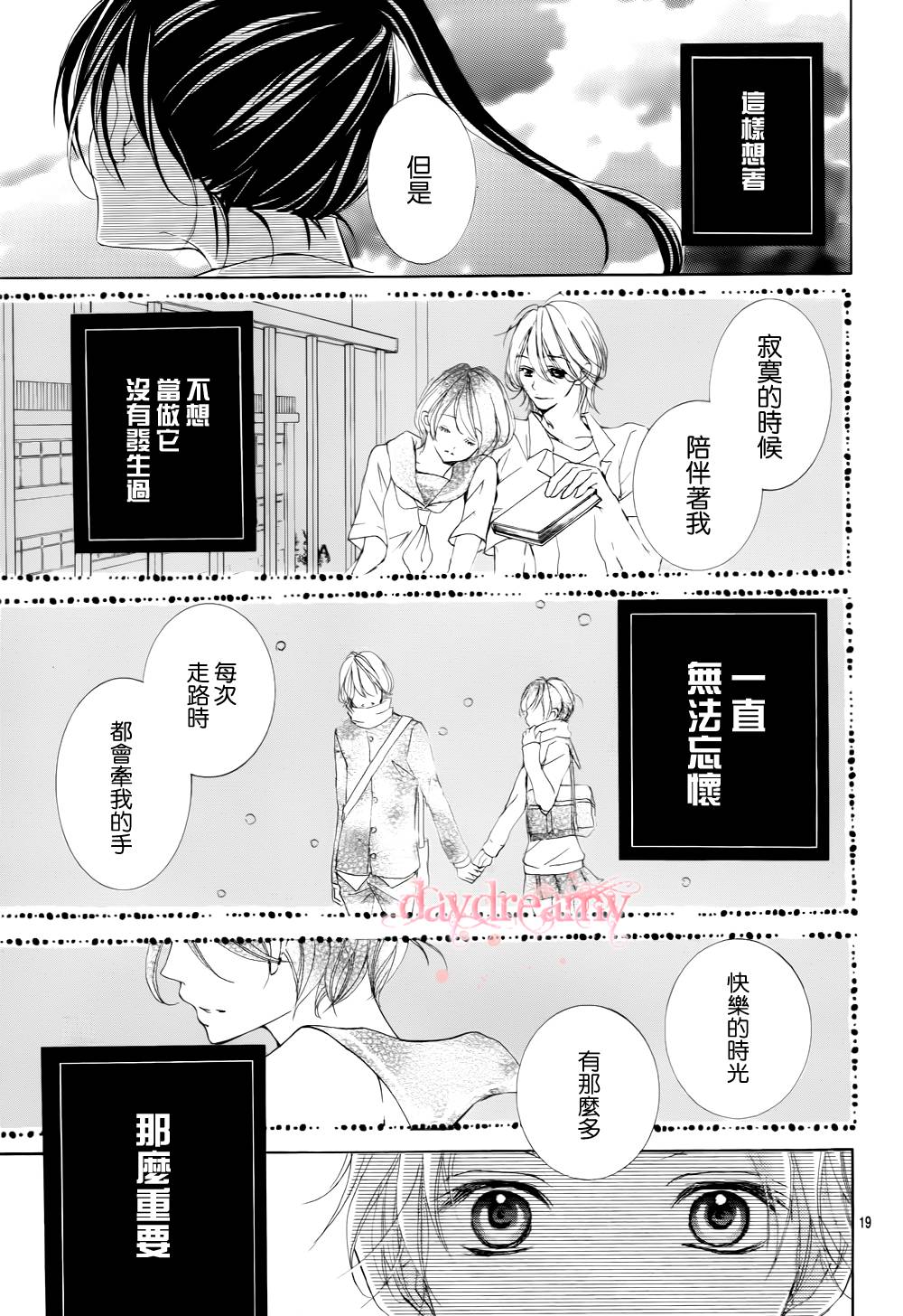 花予野兽第42话图