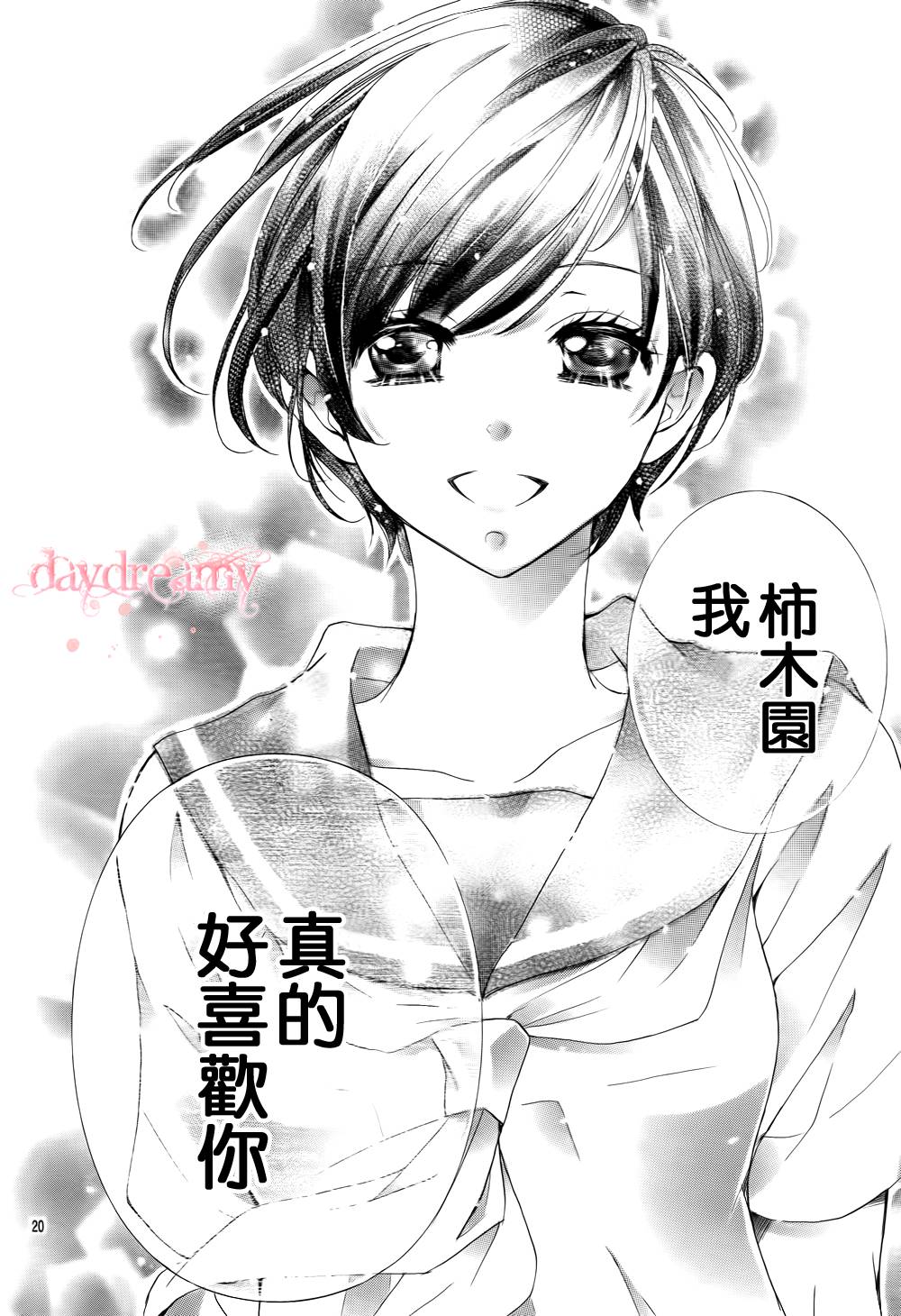 花予野兽第42话图