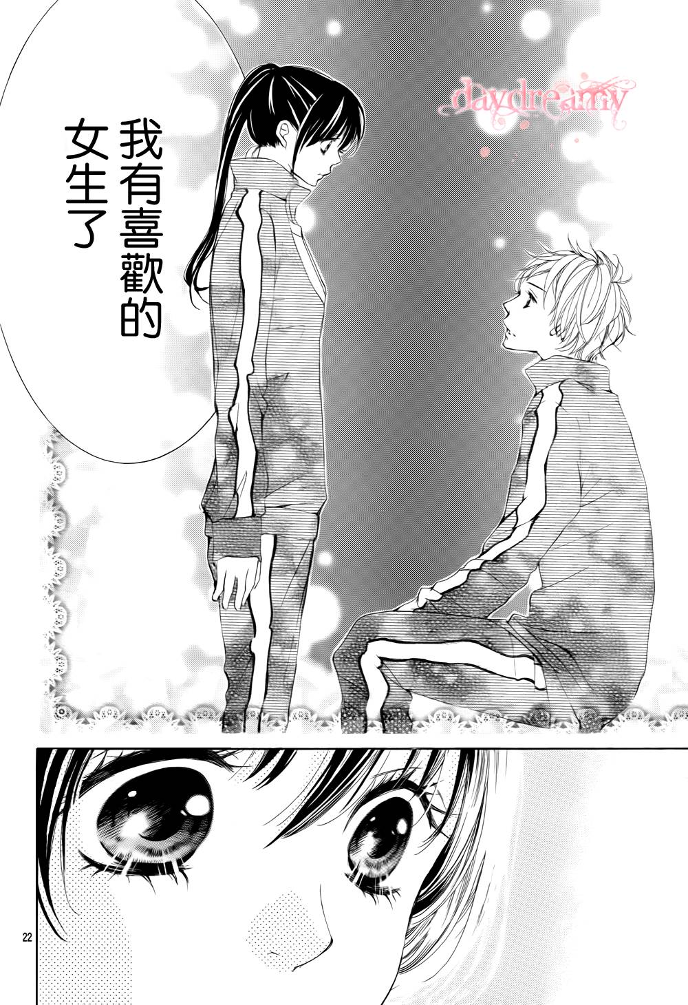 花予野兽第42话图