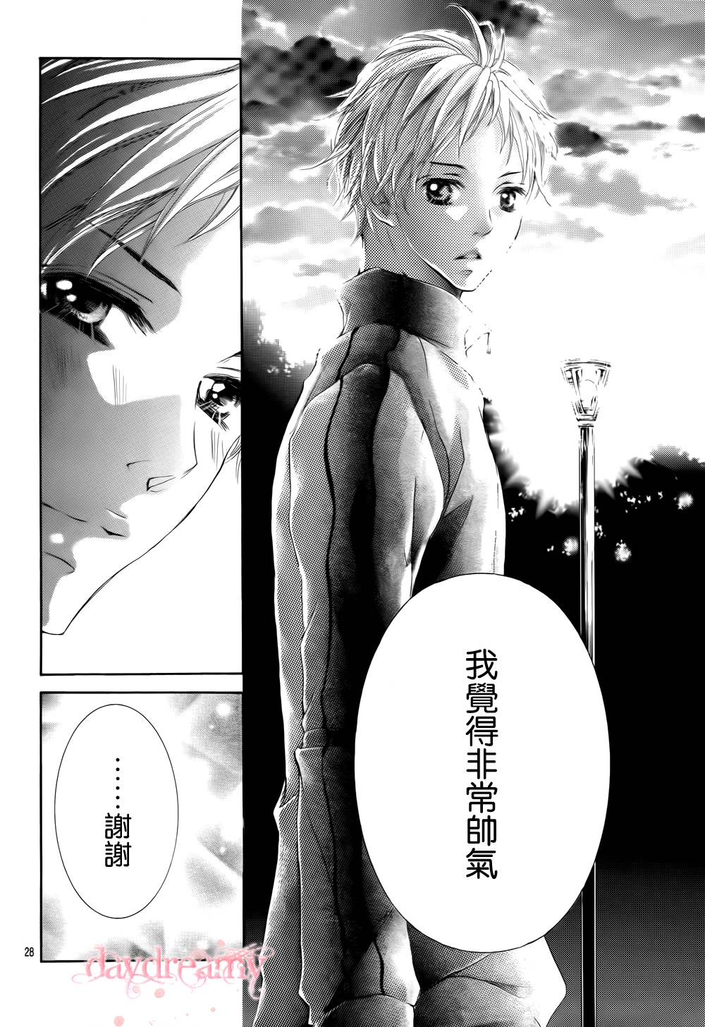 花予野兽第42话图