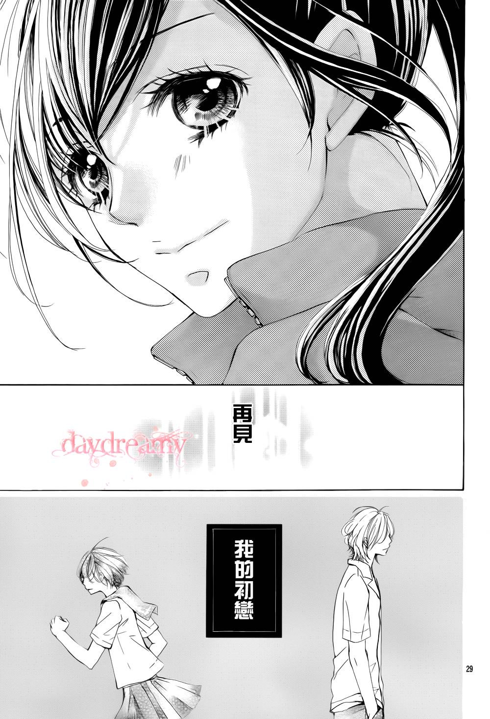 花予野兽第42话图