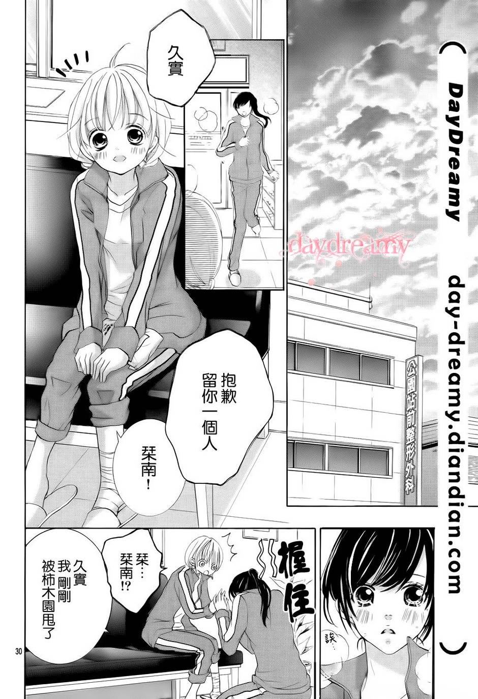 花予野兽第42话图