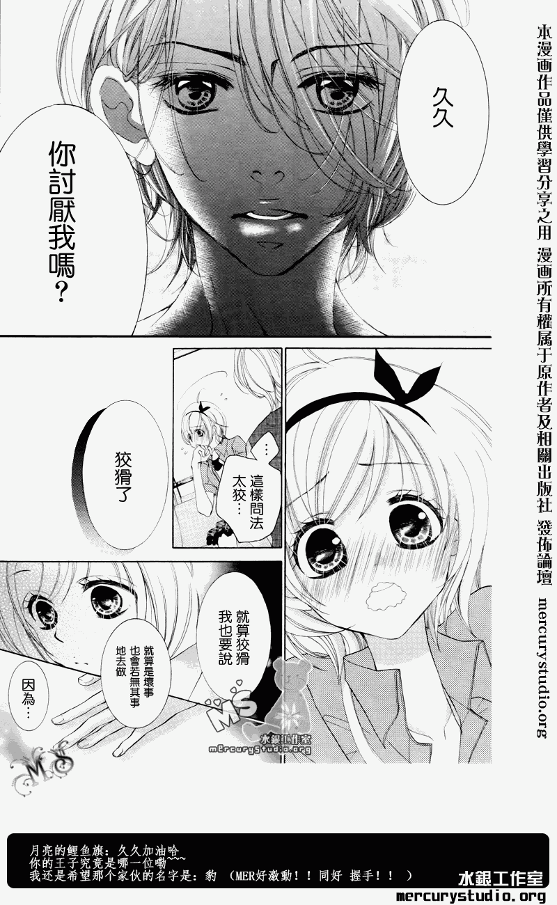 花予野兽第5话图