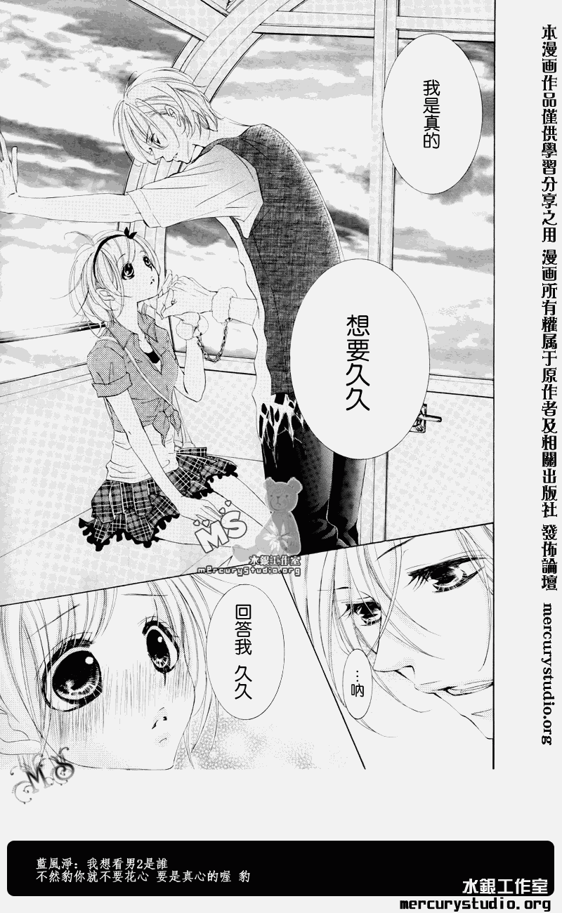 花予野兽第5话图