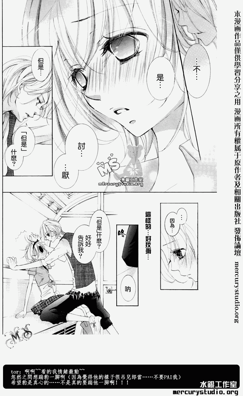 花予野兽第5话图