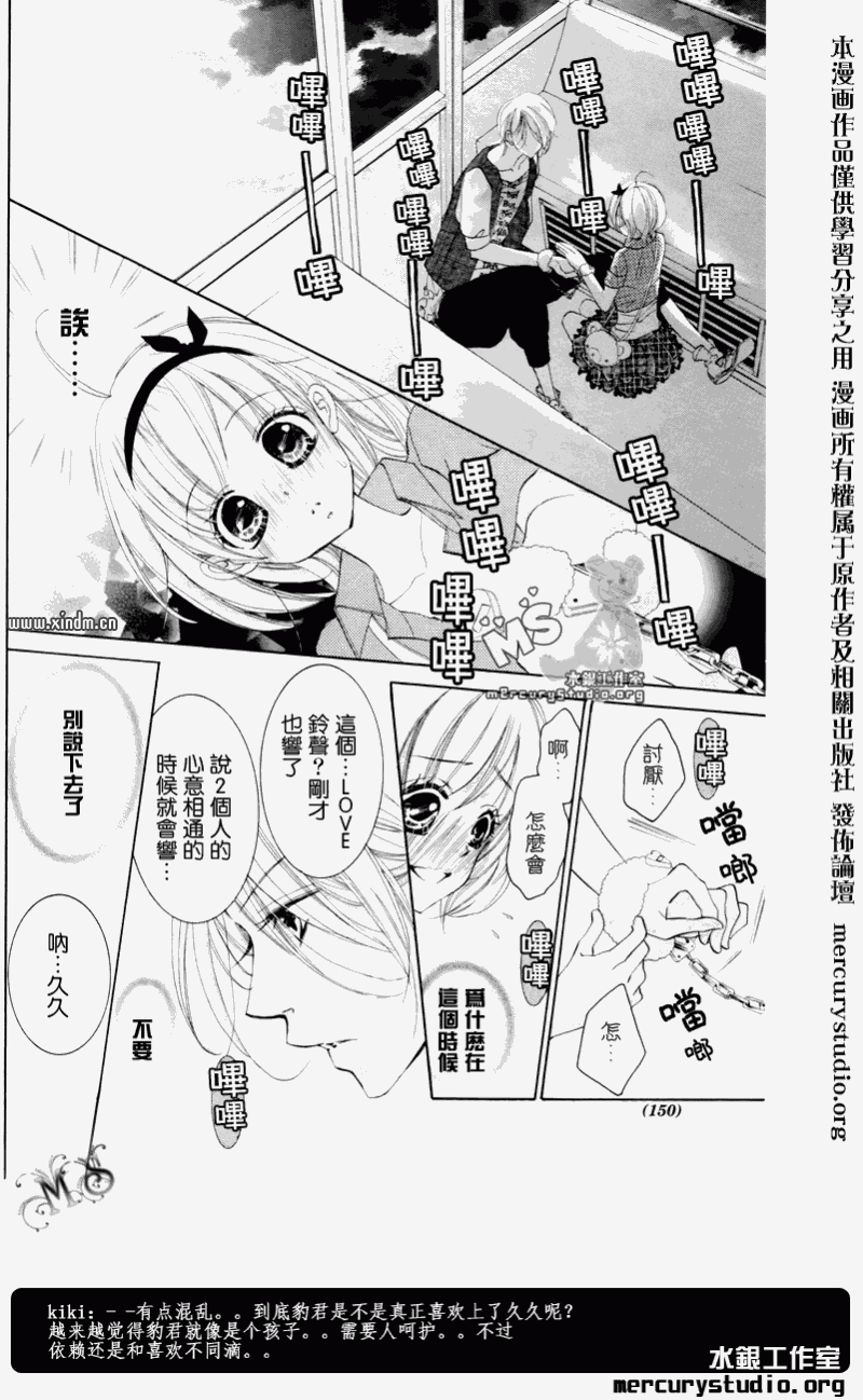 花予野兽第5话图