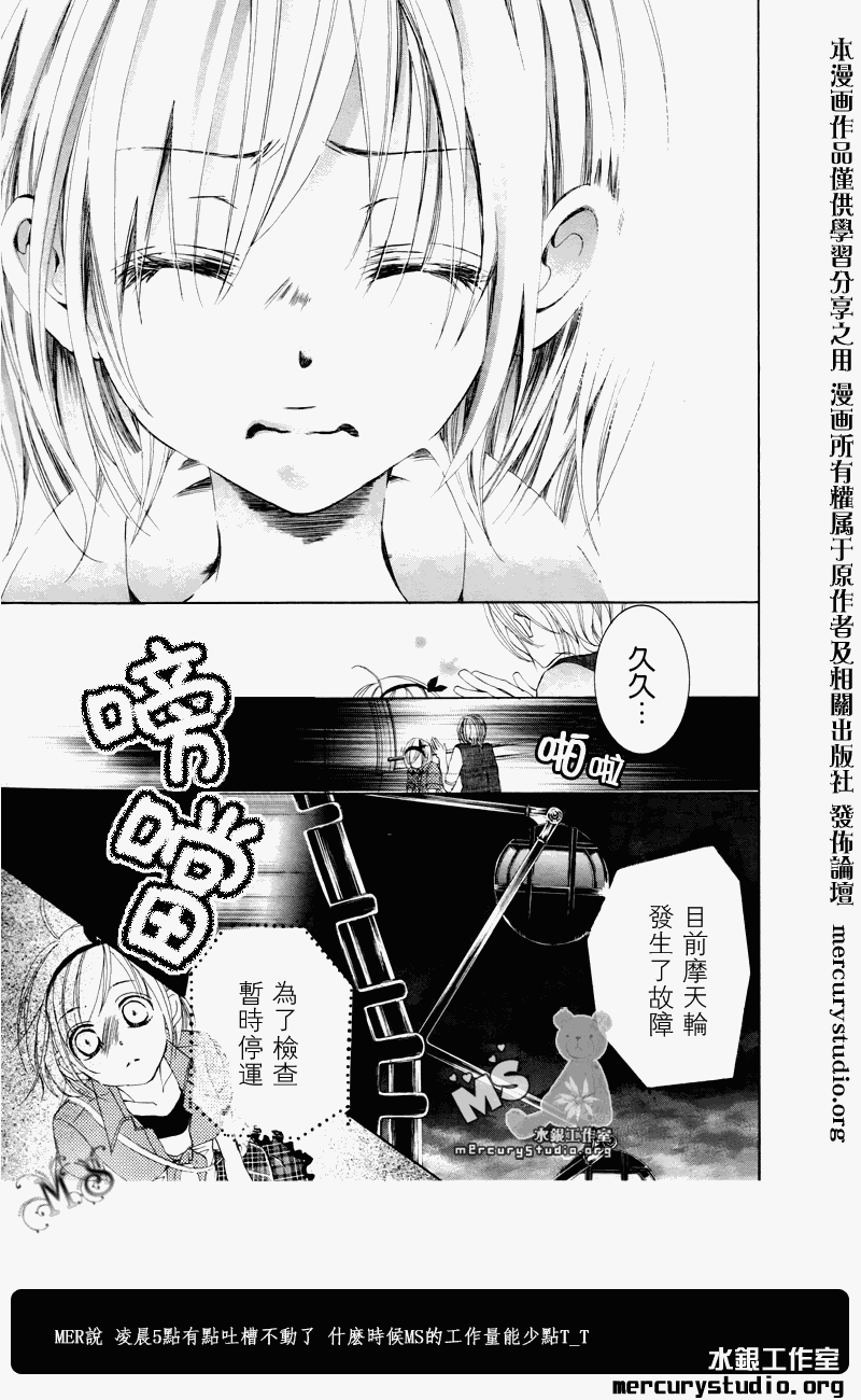 花予野兽第5话图