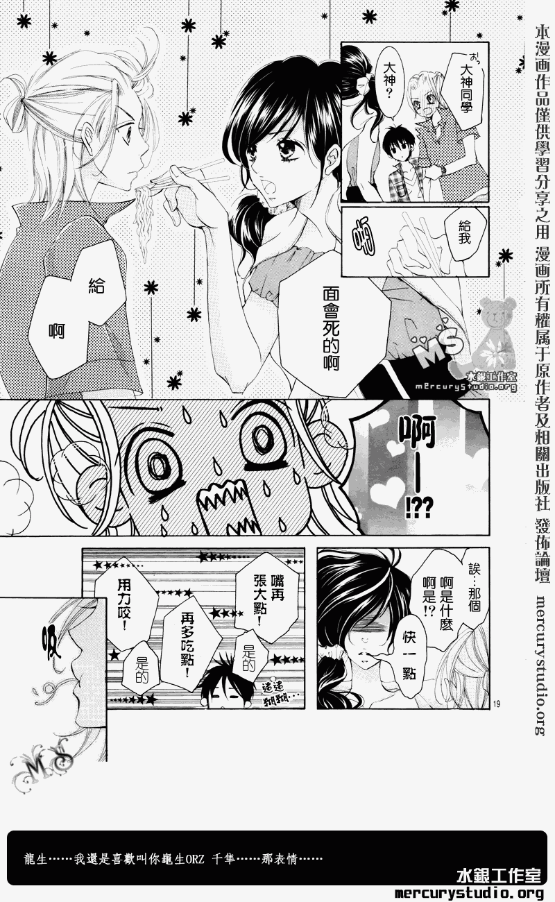 花予野兽第5话图