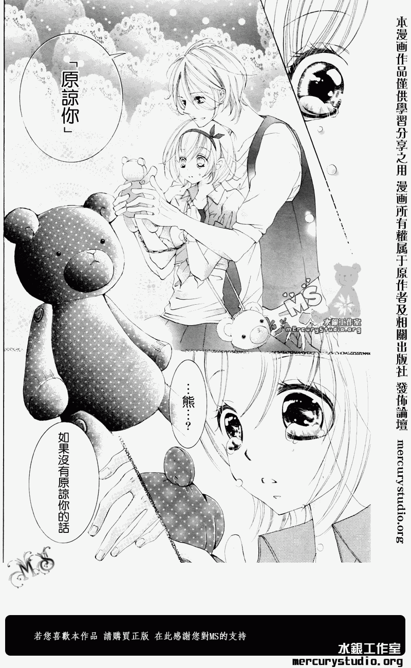 花予野兽第5话图