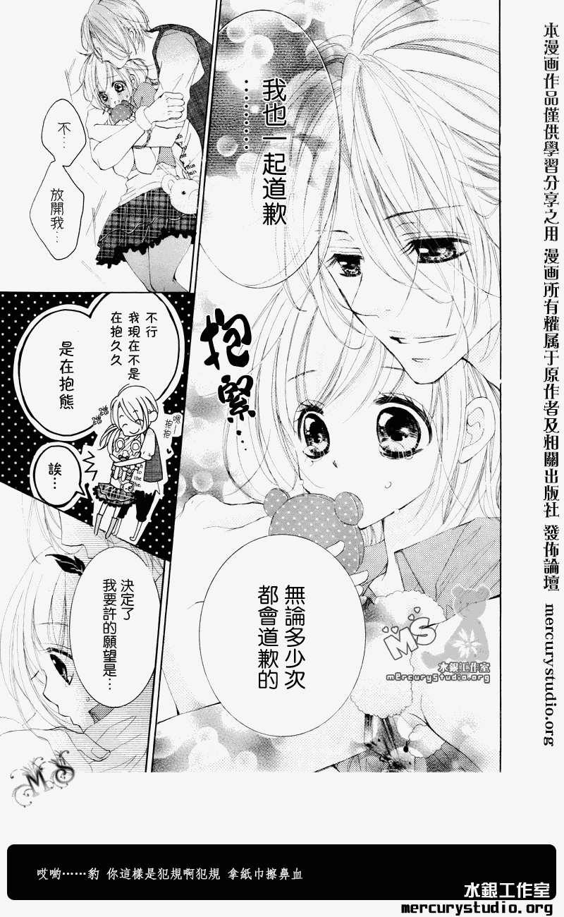 花予野兽第5话图