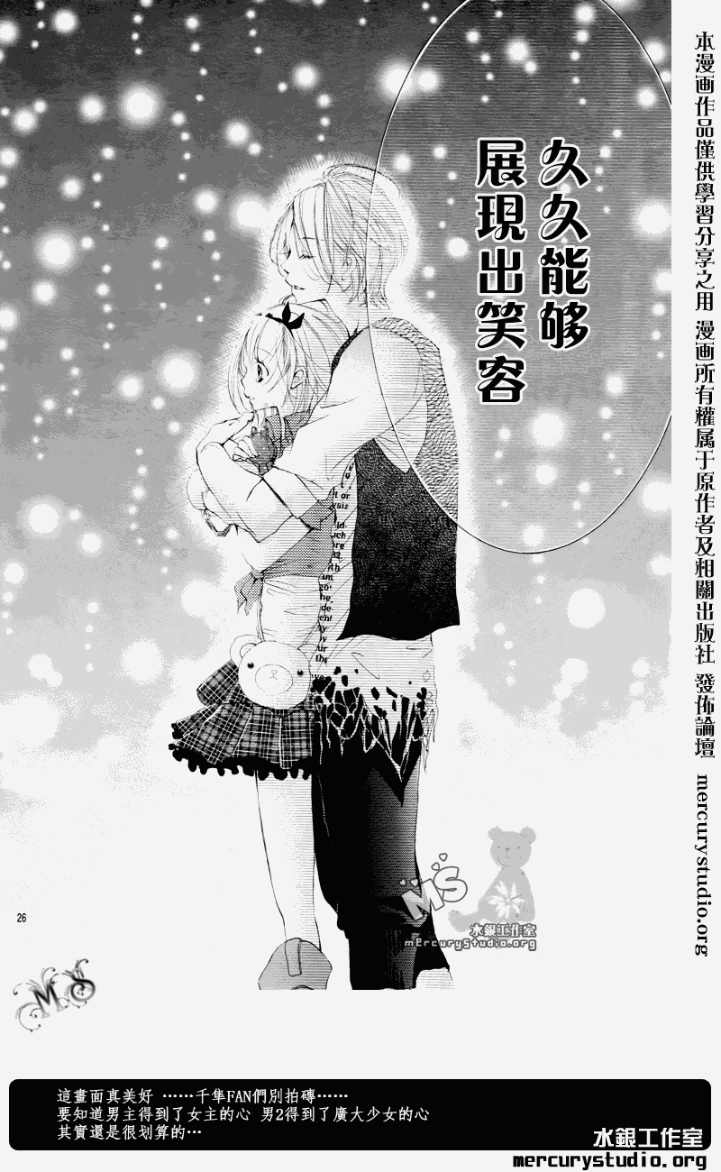 花予野兽第5话图