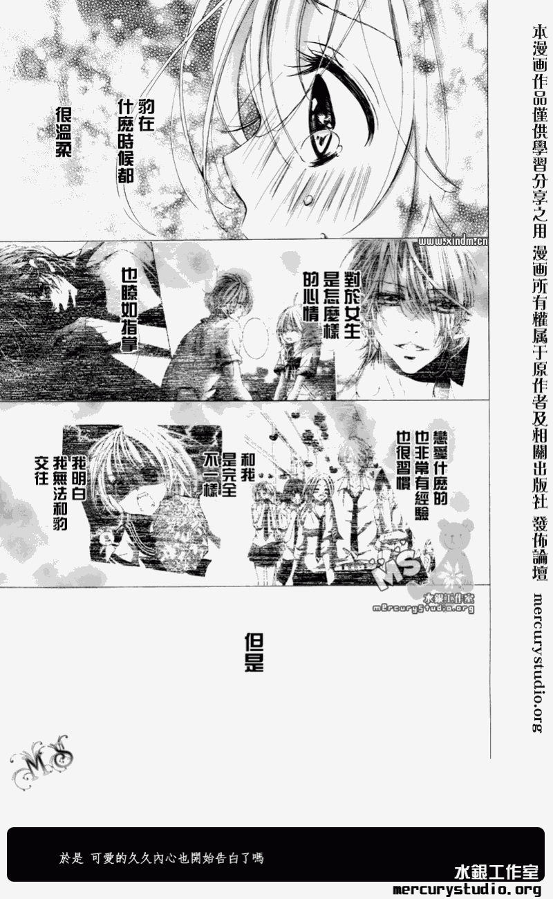 花予野兽第5话图