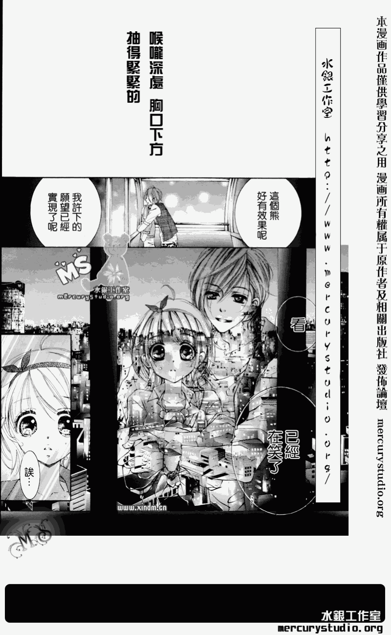 花予野兽第5话图