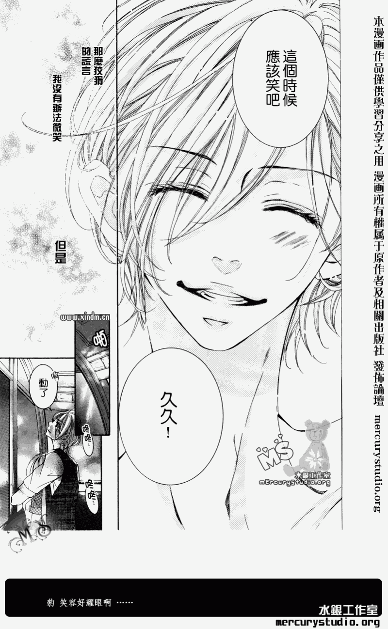 花予野兽第5话图