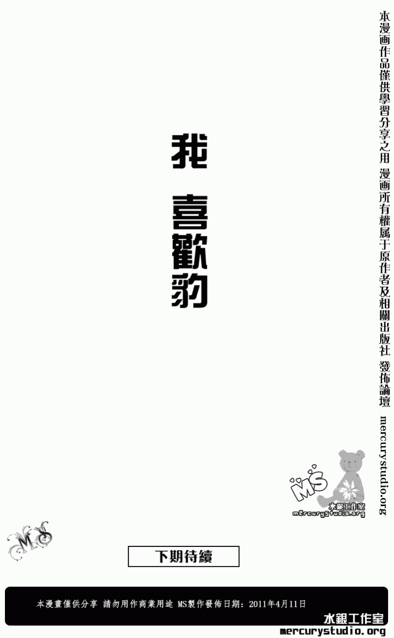 花予野兽第5话图