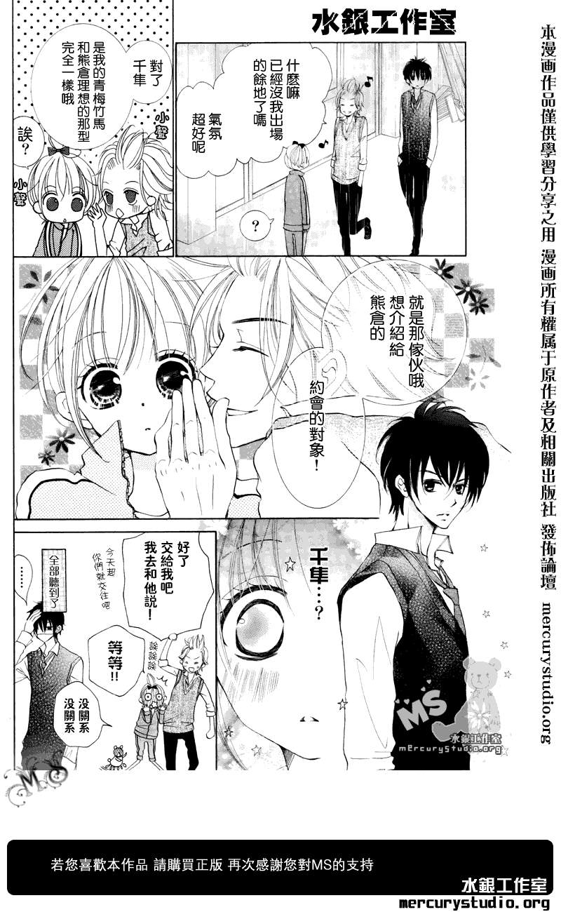 花予野兽第8话图