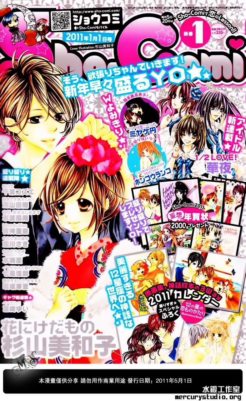 花予野兽第9话图