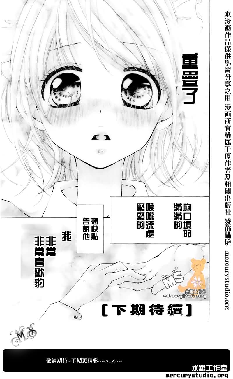 花予野兽第9话图