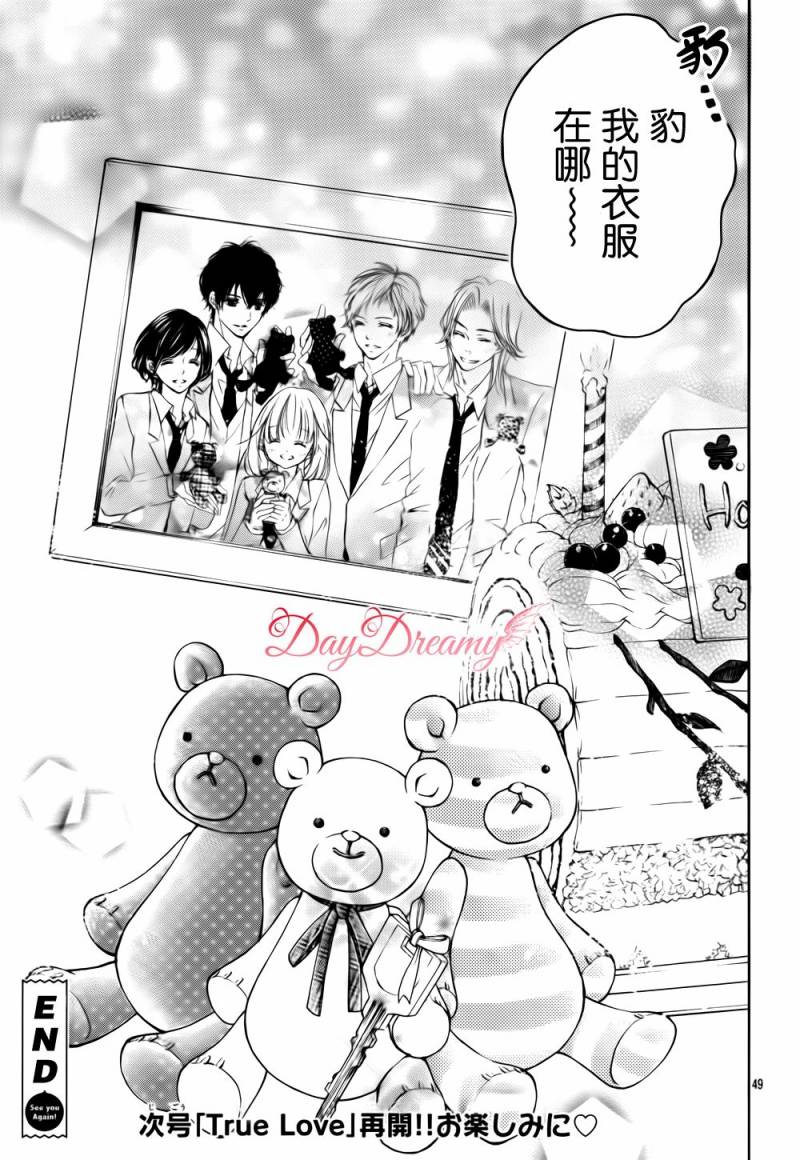 花予野兽番外06图