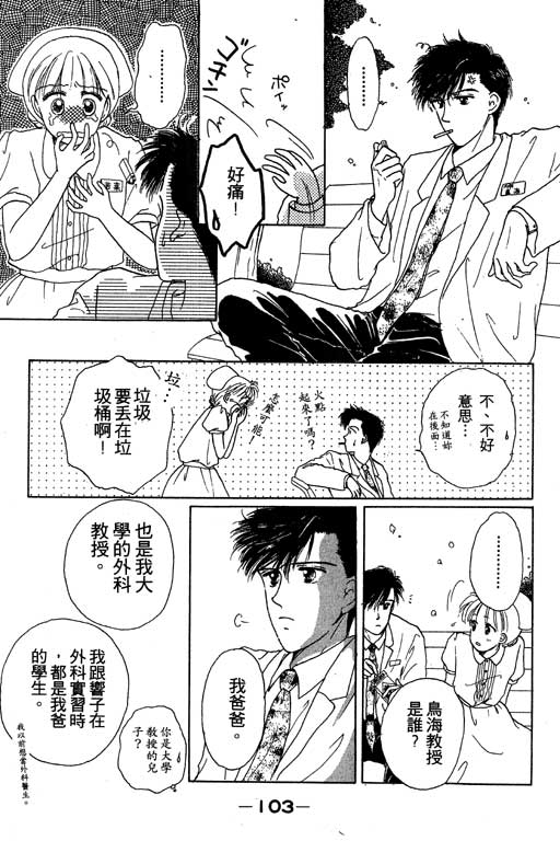 花园医院第2卷图