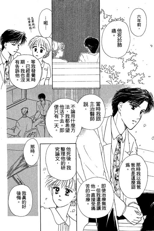 花园医院第2卷图