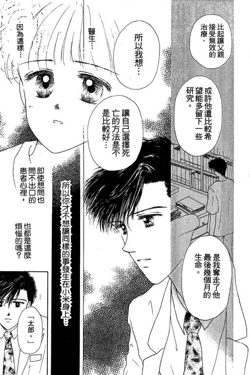 花园医院第2卷图