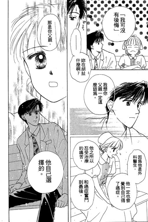 花园医院第2卷图