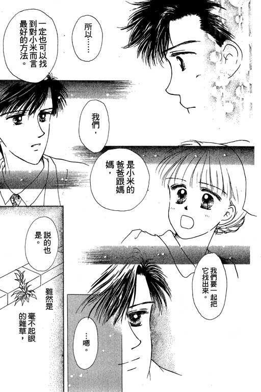 花园医院第2卷图