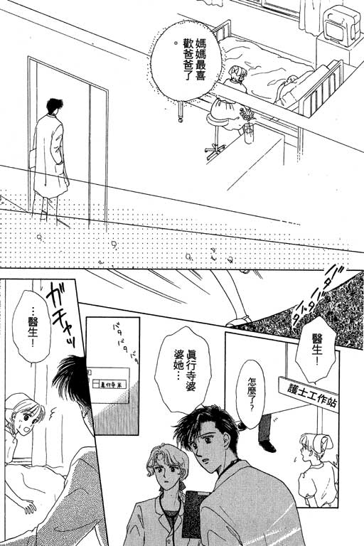 花园医院第2卷图