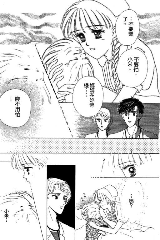 花园医院第2卷图