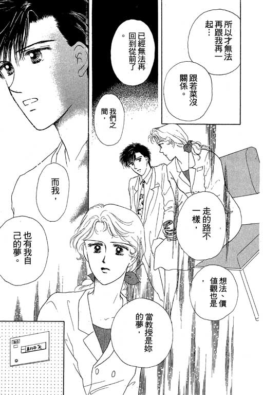 花园医院第2卷图