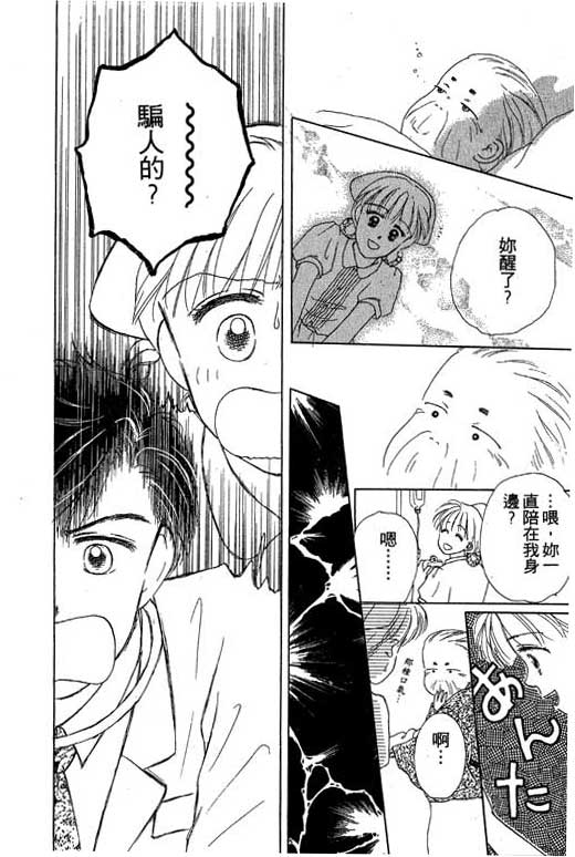 花园医院第2卷图