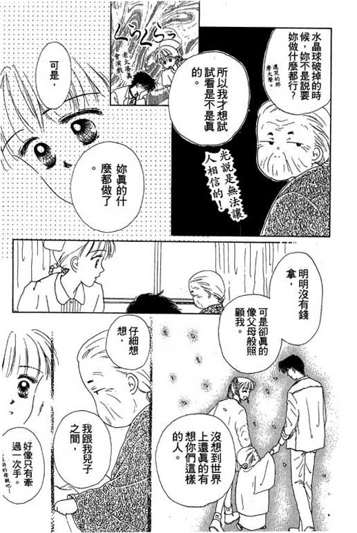 花园医院第2卷图