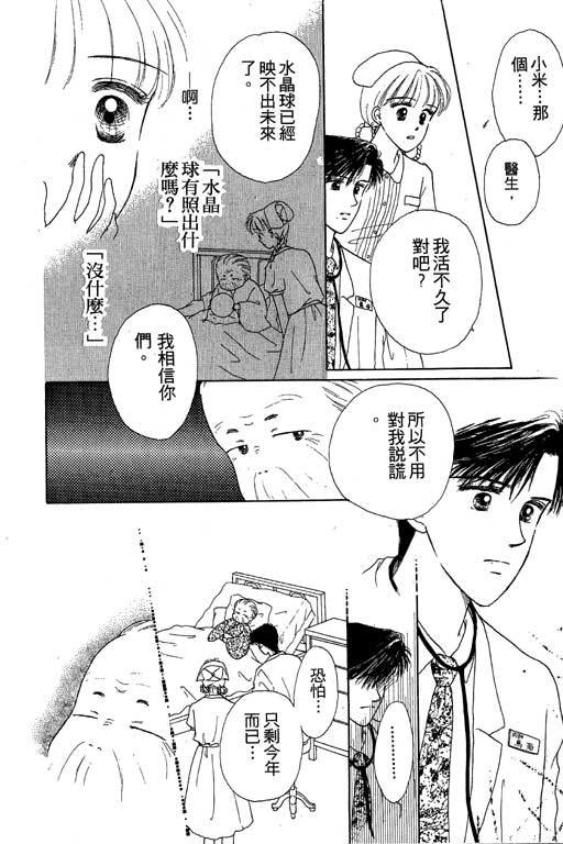 花园医院第2卷图