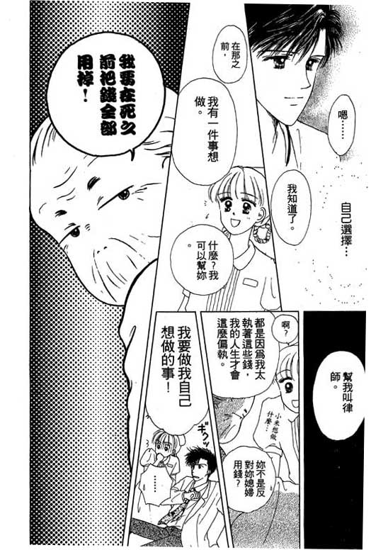 花园医院第2卷图