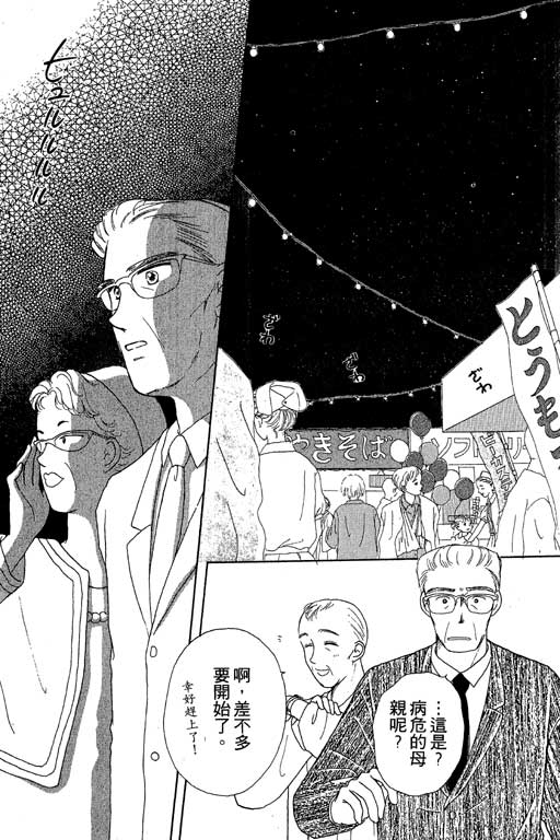 花园医院第2卷图